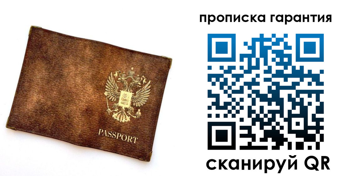 прописка иностранных граждан в Катав-Ивановске