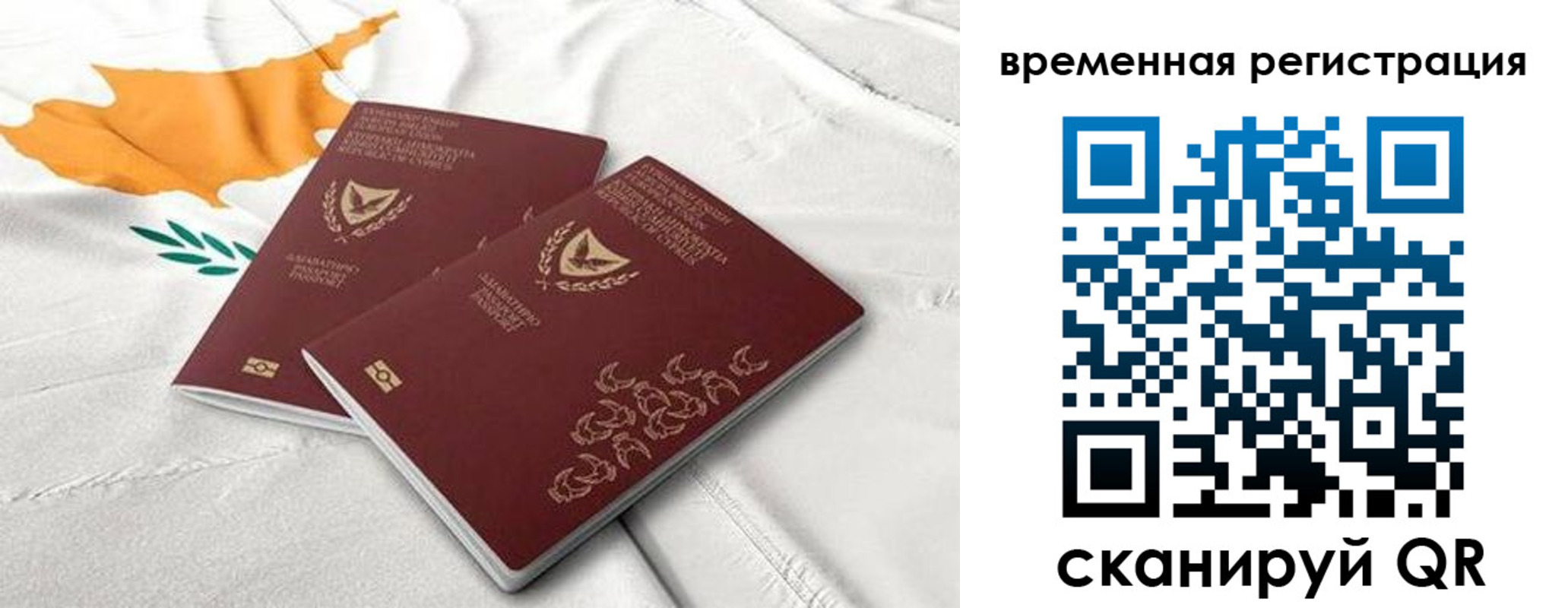 временная регистрация в Катав-Ивановске
