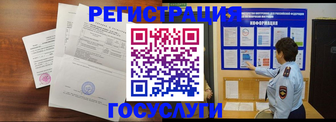 прописка регистрация в Катав-Ивановске