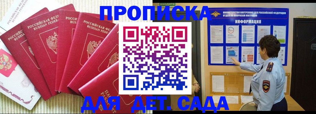 прописка в Катав-Ивановске