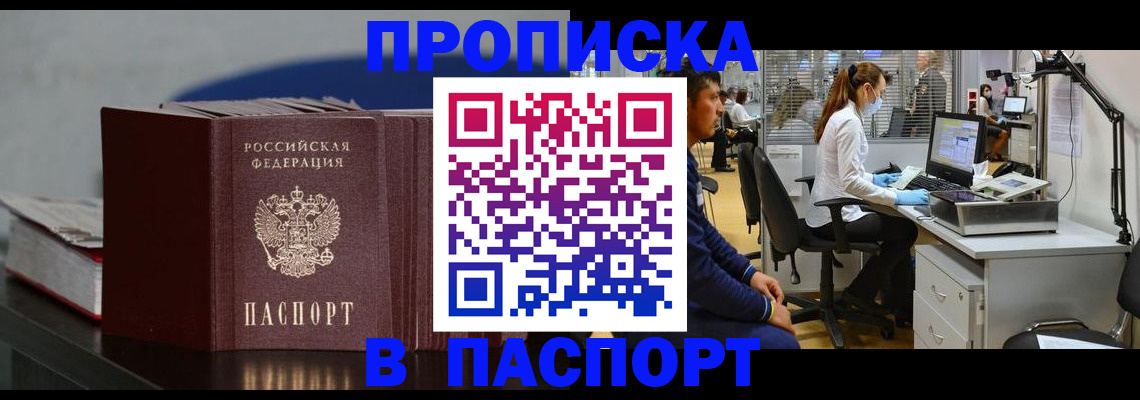 миграционный учет в Катав-Ивановске
