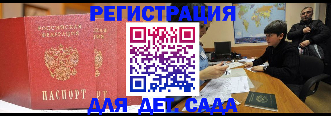 временная регистрация для всех в Катав-Ивановске