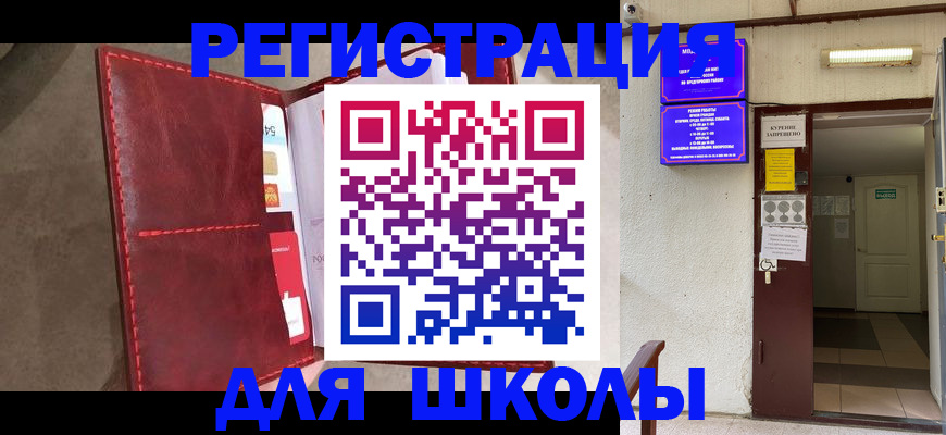 прописка ребенка в Катав-Ивановске