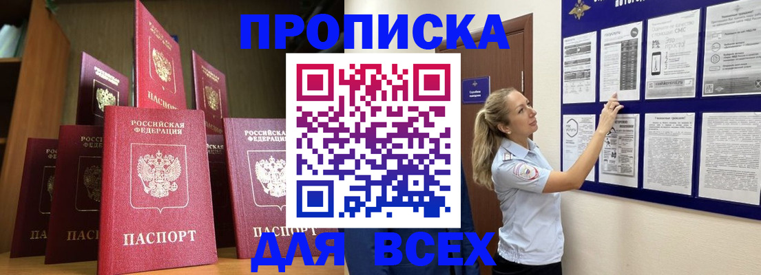 пропишу в квартире в Катав-Ивановске